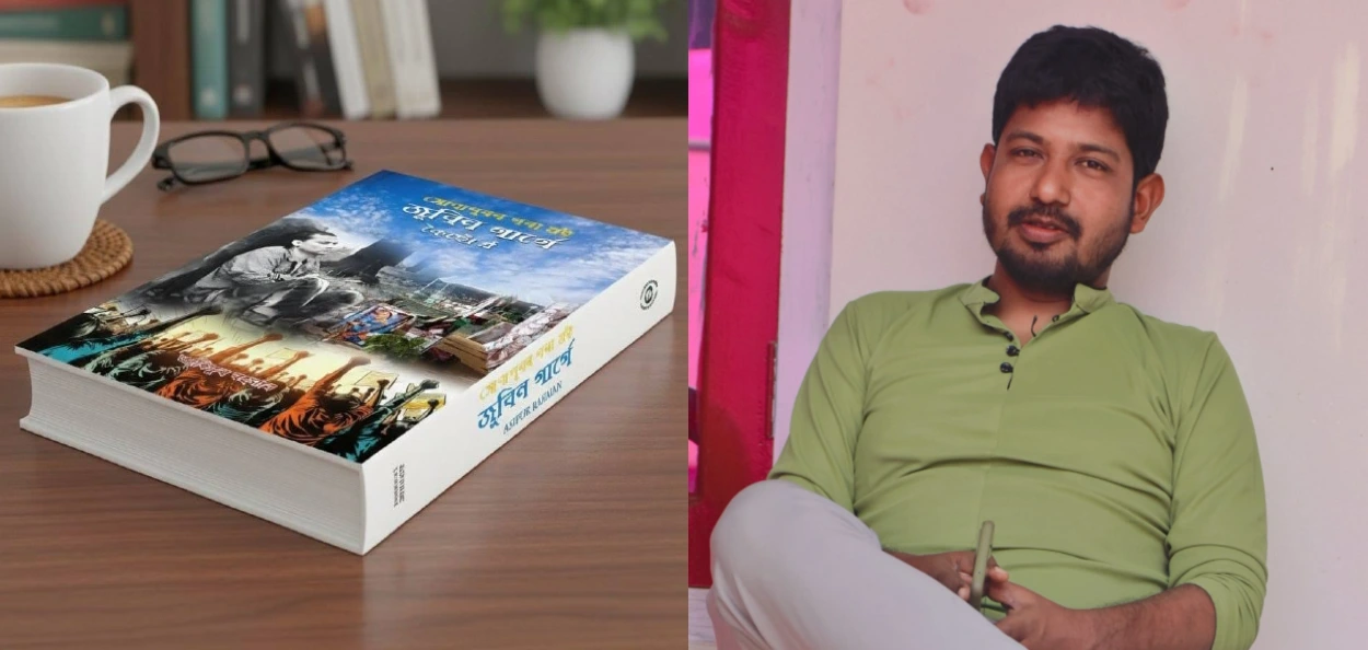 কবি আৰিফুৰ ৰহমান