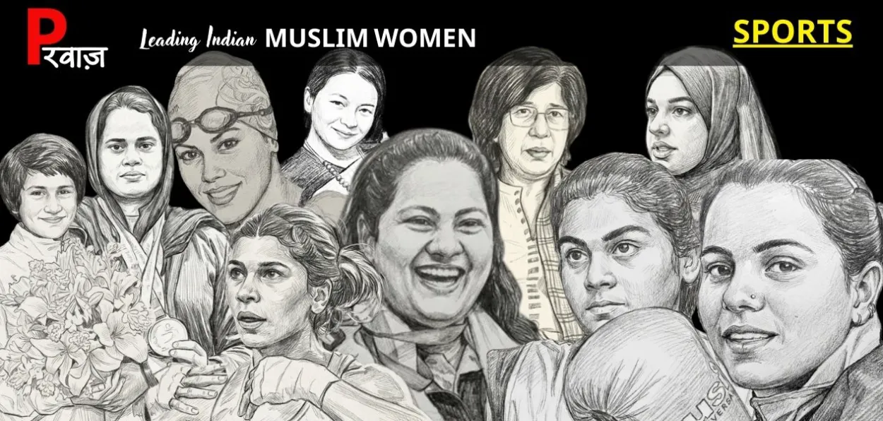 ক্ৰীড়াক্ষেত্ৰত জিলিকি উঠা মুছলমান মহিলাসকল