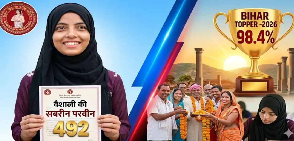 পিতৃ টায়াৰৰ দোকানী, কন্যা বিহাৰৰ মেট্ৰিক পৰীক্ষাৰ টপাৰঃ শ্বাব্ৰীন পাৰবীনৰ অনুপ্ৰেৰণাদায়ক যাত্ৰা