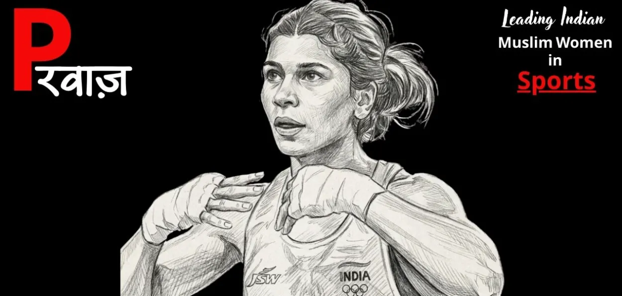 নিখাত জাৰিন