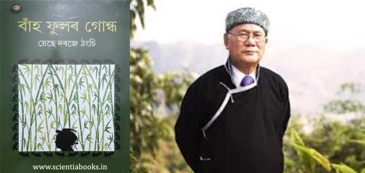 য়েচে দৰজে ঠংচিৰ গ্ৰন্থ প্ৰকাশ কৰিব আমেৰিকাৰ মডার্ণ লাইব্ৰেৰী প্ৰেছে