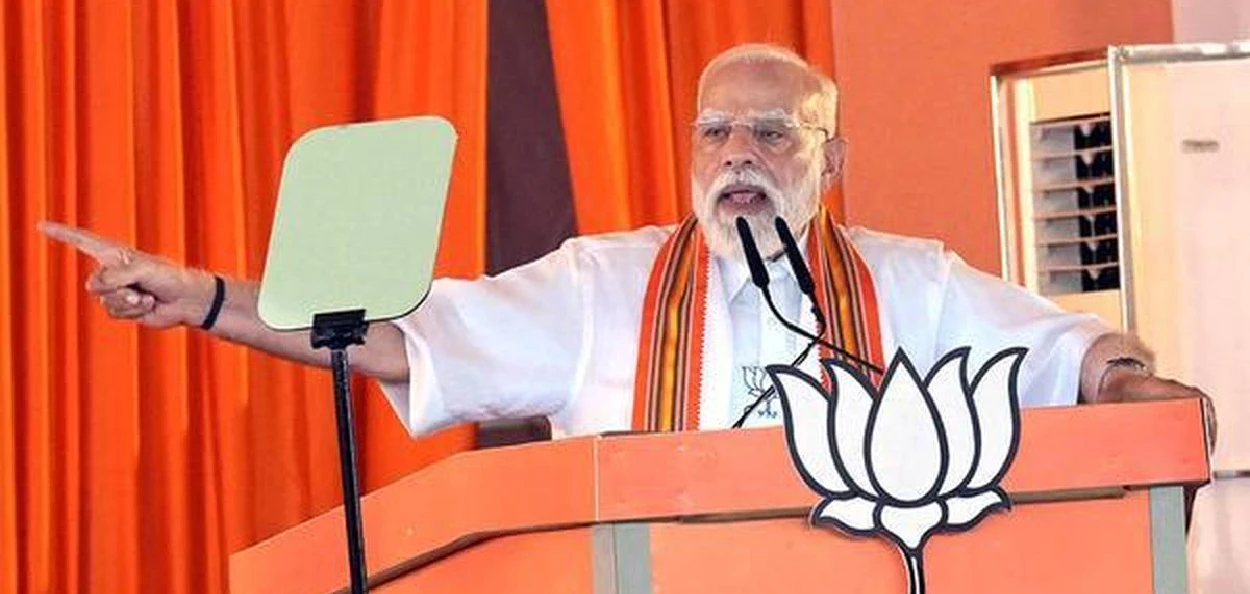 প্ৰধানমন্ত্ৰী নৰেন্দ্ৰ মোদী