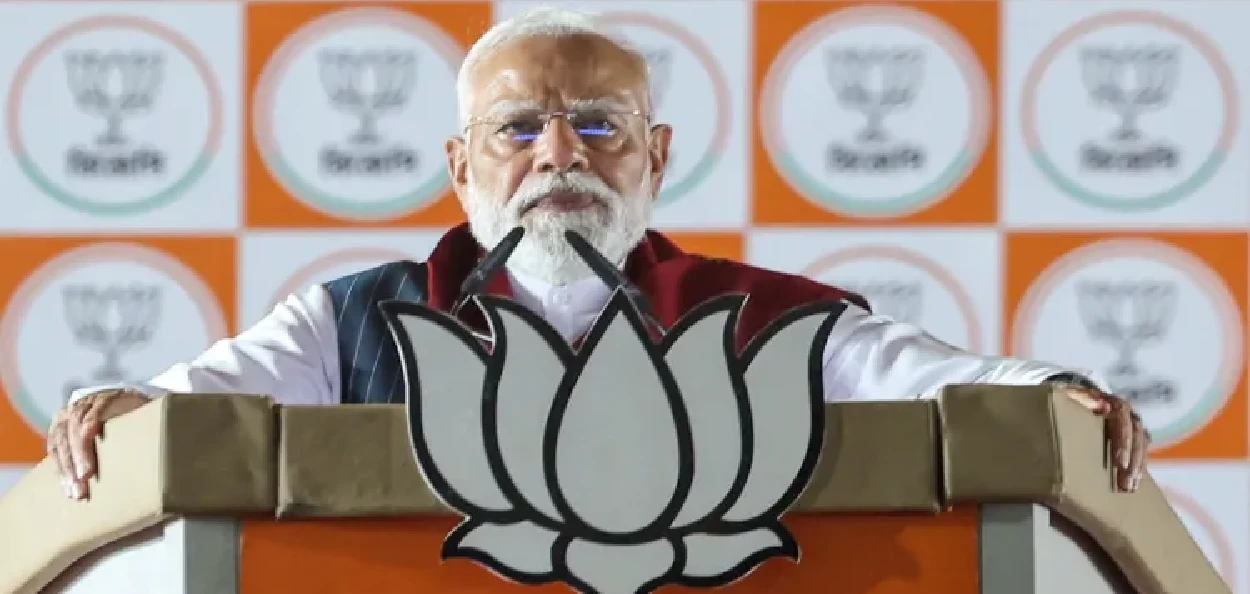 প্ৰধানমন্ত্ৰী নৰেন্দ্ৰ মোদী
