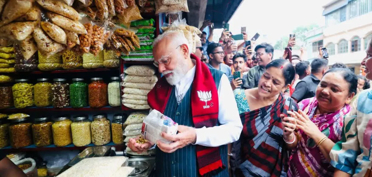 প্ৰধানমন্ত্ৰী নৰেন্দ্ৰ মোদী