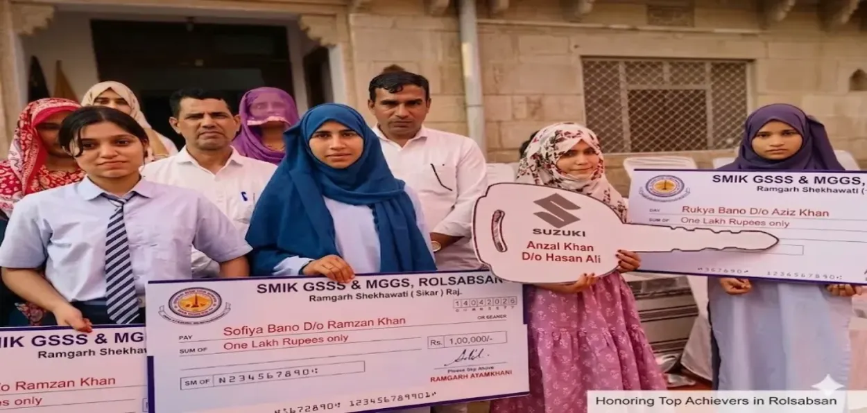 ৰাজস্থানৰ আদিল খানে গাড়ী আৰু নগদ ধনেৰে পুৰস্কৃত কৰা চৰকাৰী বিদ্যালয়ৰ মেধাৱী ছাত্ৰীসকল 
