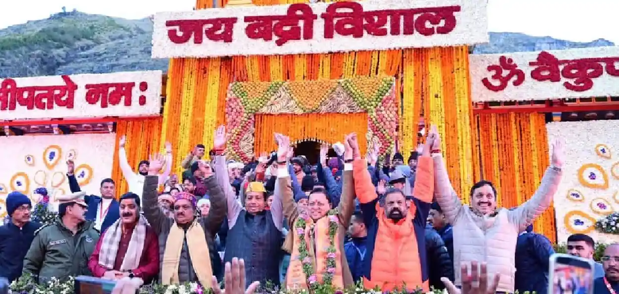 বদ্ৰীনাথ ধামৰ পৰ্টেলসমূহ পৰম্পৰাগত ৰীতি-নীতিৰে মুকলি