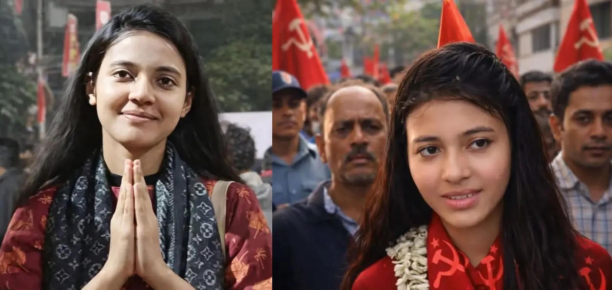 আফ্ৰিন বেগম