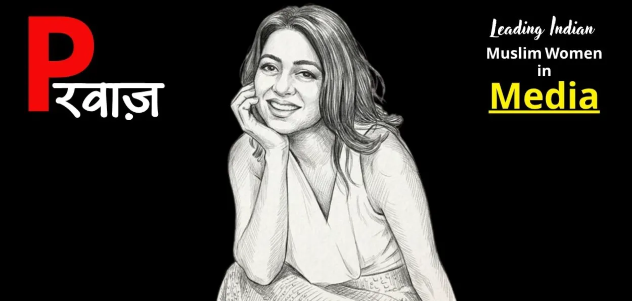 আতিকা ফাৰুকি