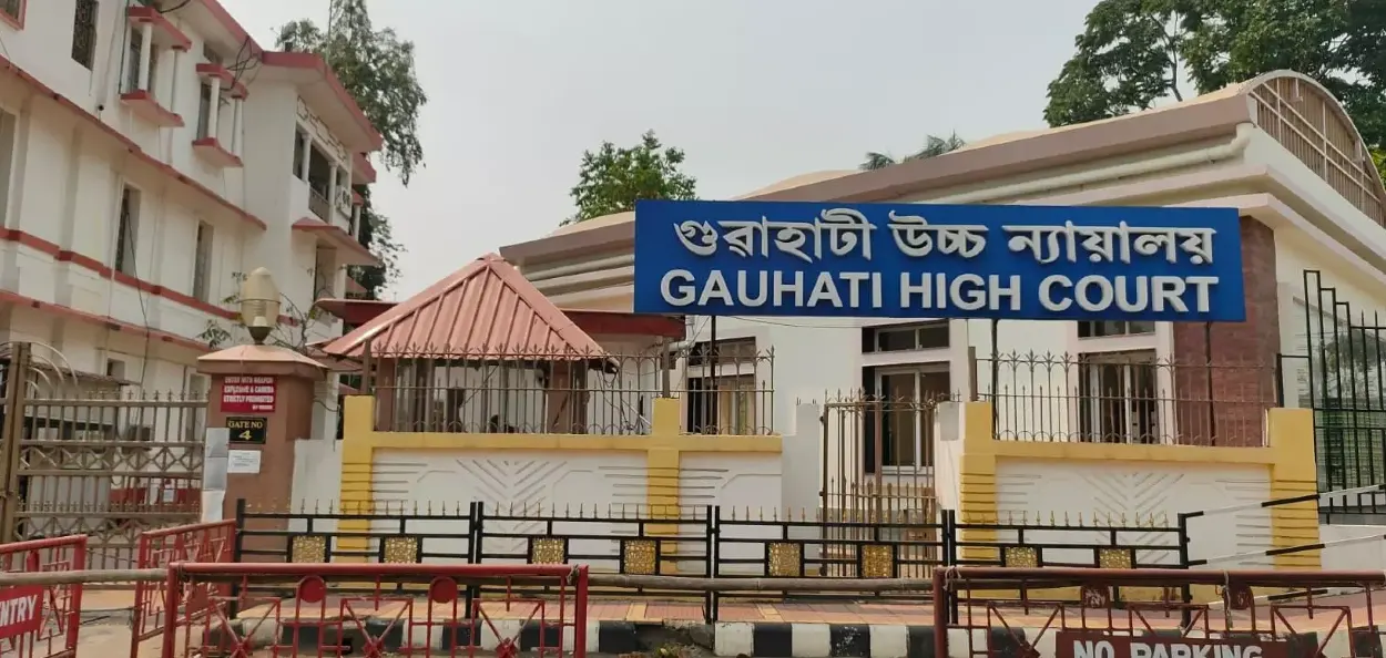 গুৱাহাটী উচ্চ ন্যায়ালয়