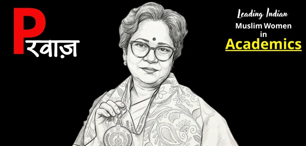 ড০ ছৈয়দ তনভীৰ নাছৰিন