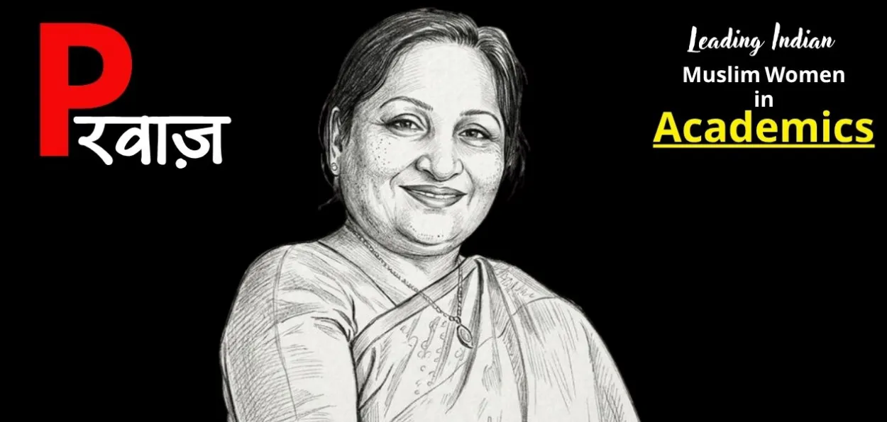 ড° আবেদা ইনামদাৰ