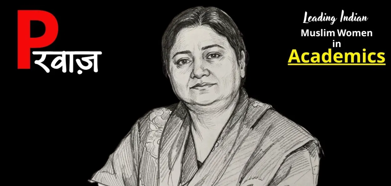 অধ্যাপিকা নিলোফাৰ খান  