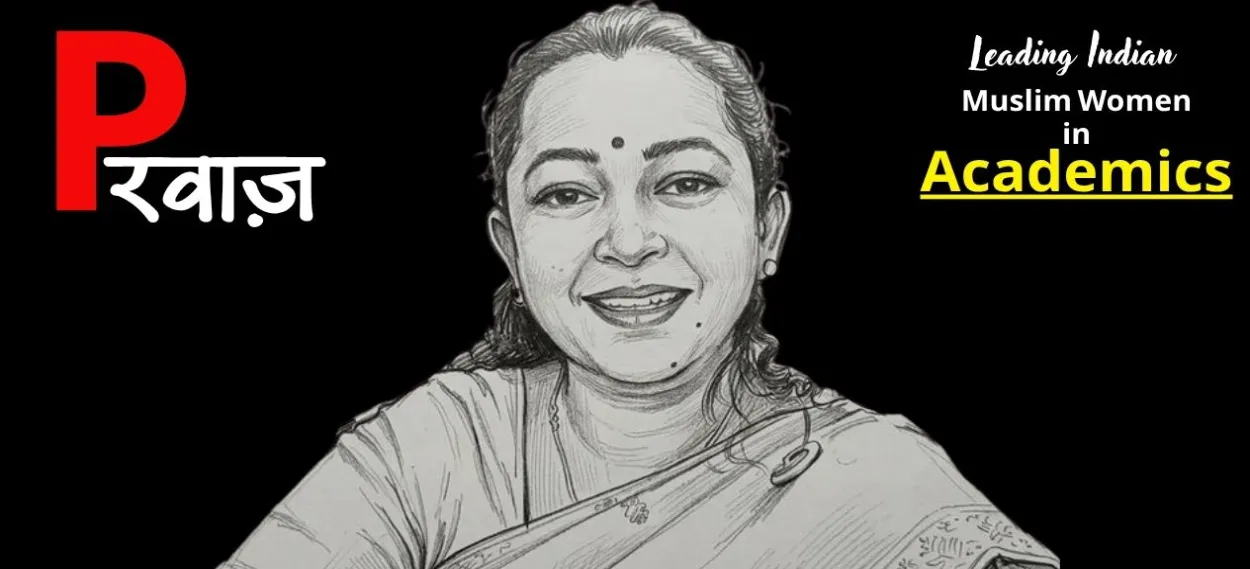 ড০ ছফিয়া বানু