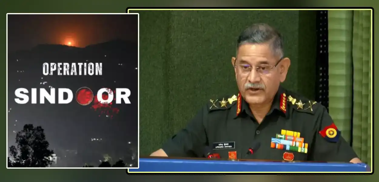 'অপাৰেচন সেন্দূৰ' আছিল সামৰিক দক্ষতাৰ এক উৎকৃষ্ট নিদৰ্শনঃ সেনা প্ৰধান উপেন্দ্ৰ দ্বিবেদী