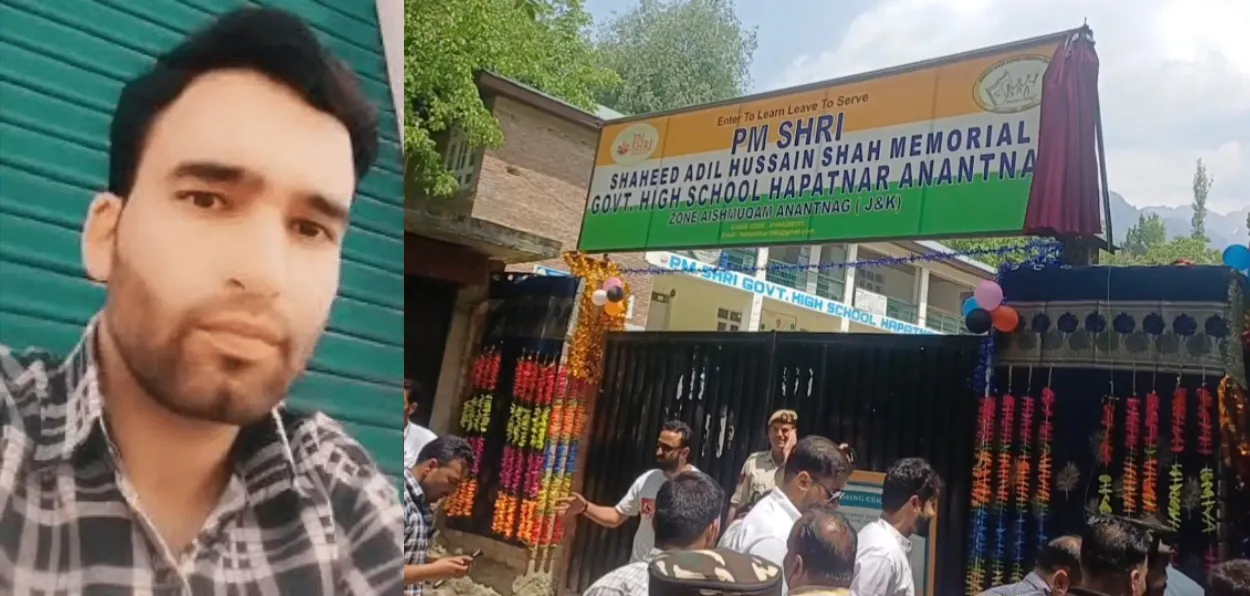 পহলগামৰ বীৰ শ্বহীদ আদিল হুছেইন শ্বাহলৈ চৰকাৰৰ বিৰল সন্মান