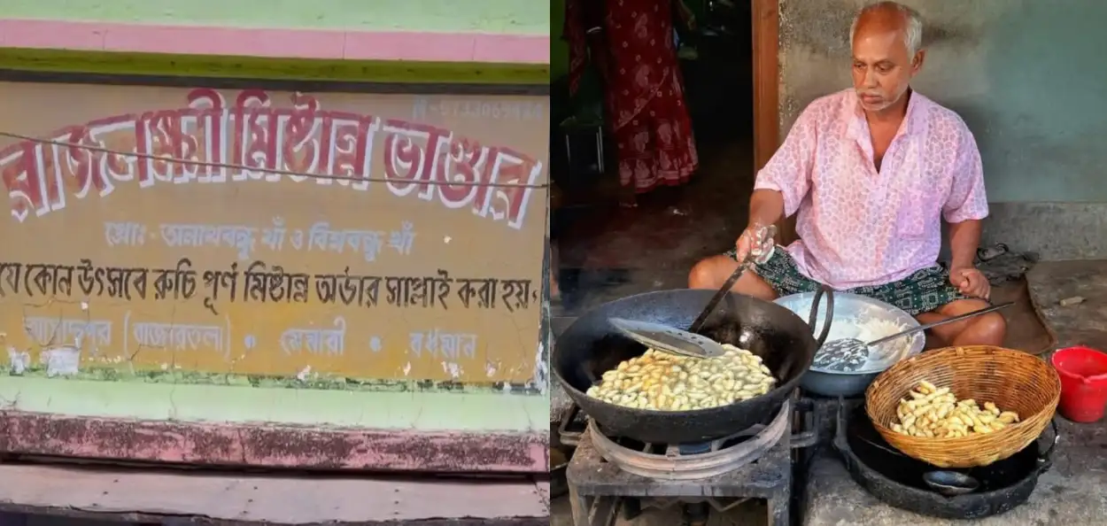 ঐতিহ্যৰ এক জীৱন্ত দলিল আমদপুৰৰ অনাথবন্ধু জেঠুৰ  এশ বছৰীয়া মিঠাই 'বঁদে' 