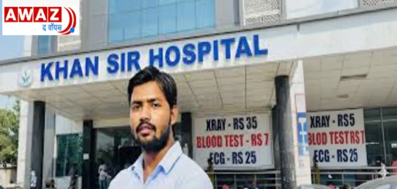  চৰ্চাত খান ছাৰ হাস্পতালৰ কম খৰচী চিকিৎসা