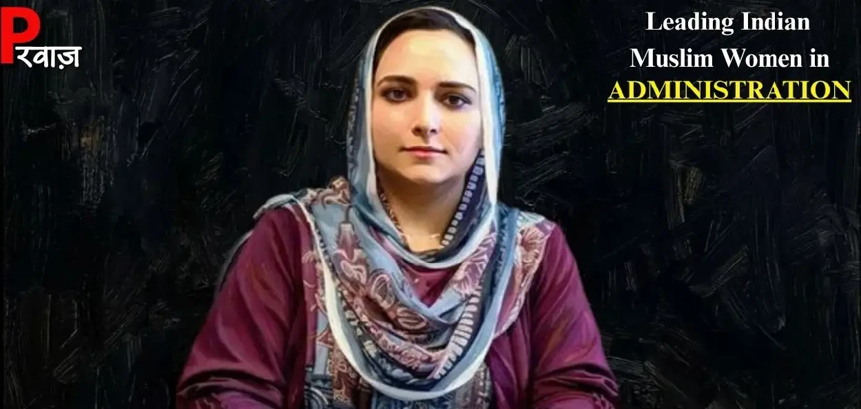 জম্মু-কাশ্মীৰৰ প্ৰথমগৰাকী মহিলা IAS বিষয়া ডাঃ ছৈয়দ ছেহৰিশ আছগৰ
