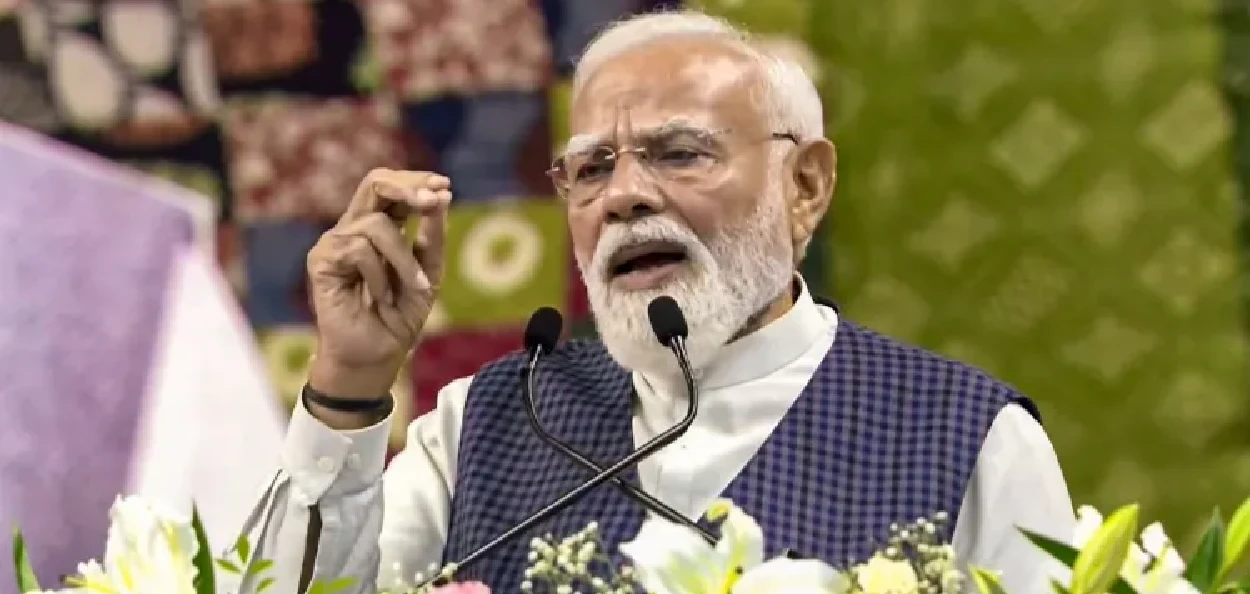 প্ৰধানমন্ত্ৰী নৰেন্দ্ৰ মোদী