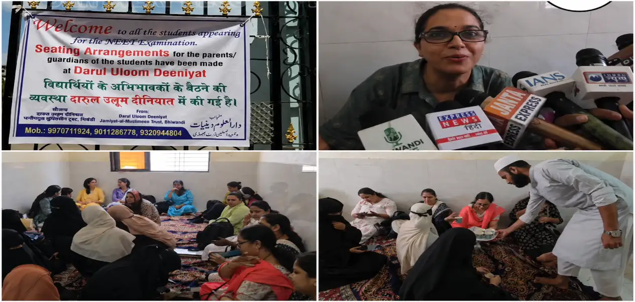 NEET পৰীক্ষাৰ্থীৰ অভিভাৱকৰ বাবে মছজিদসমূহে মুকলি কৰিলে মানৱতাৰ দুৱাৰ