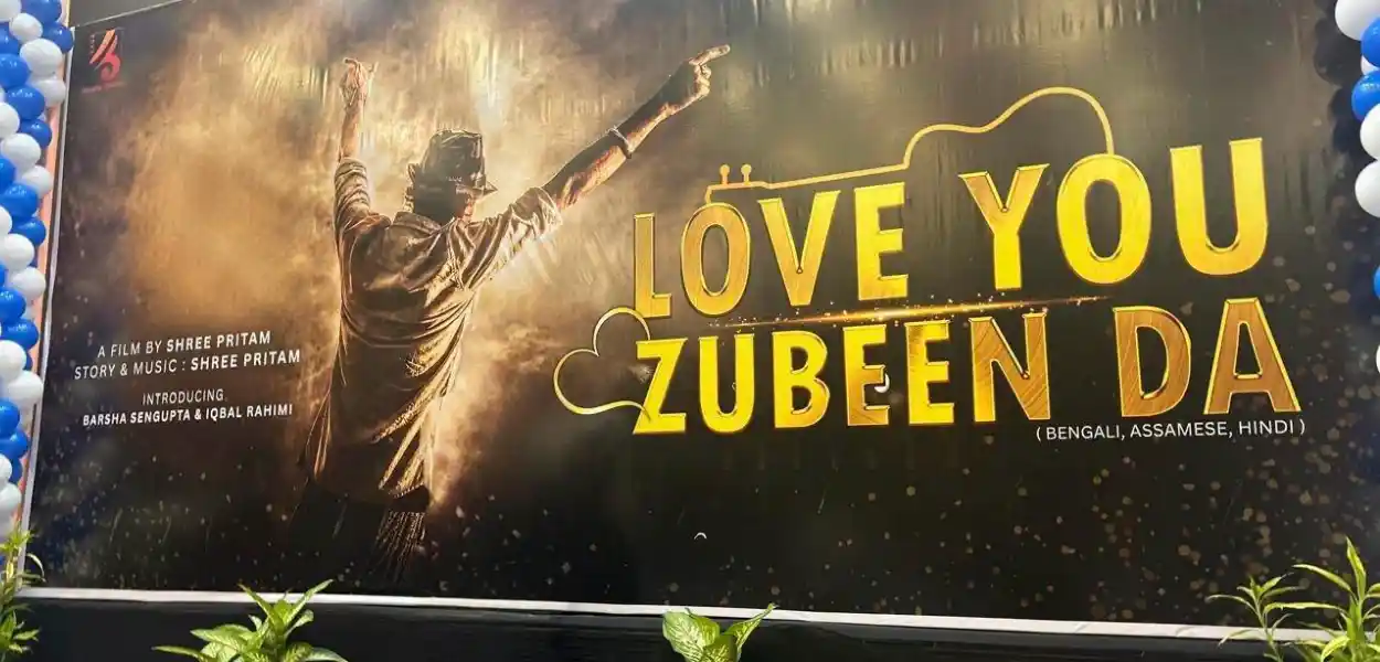 সুৰৰ যাদুকৰলৈ বংগৰ অপূৰ্ব উপহাৰঃ 'লাভ ইউ জুবিন দা'