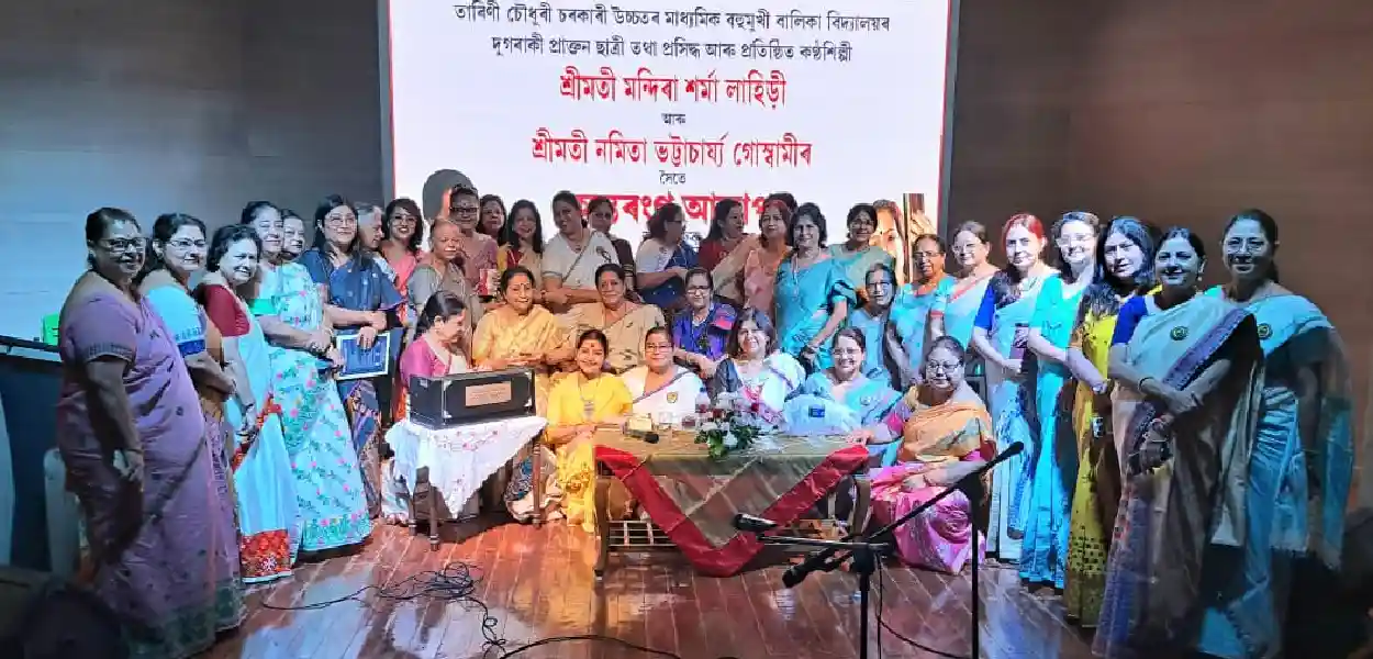 তাৰিণী চৌধুৰী বালিকা বিদ্যালয়ৰ প্ৰাক্তন ছাত্ৰী সংস্থাৰ ‘অন্তৰংগ আলাপ’  