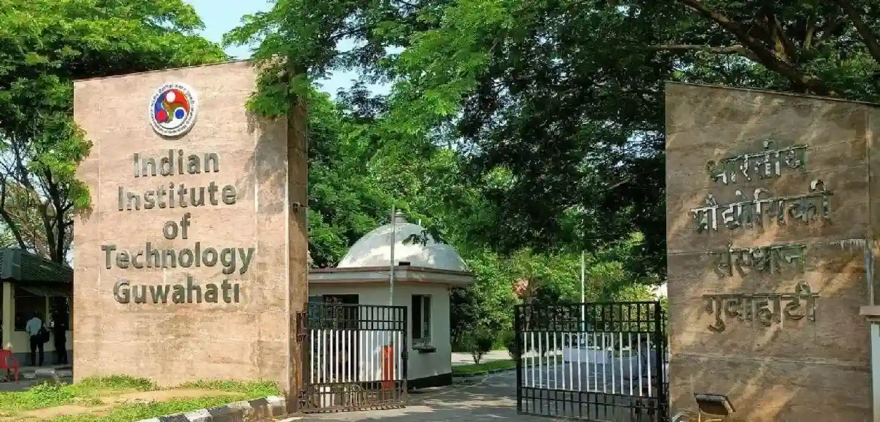 ভাৰতীয় প্ৰযুক্তিবিদ্যা প্ৰতিষ্ঠান গুৱাহাটীৰ প্ৰৱেশদ্বাৰ