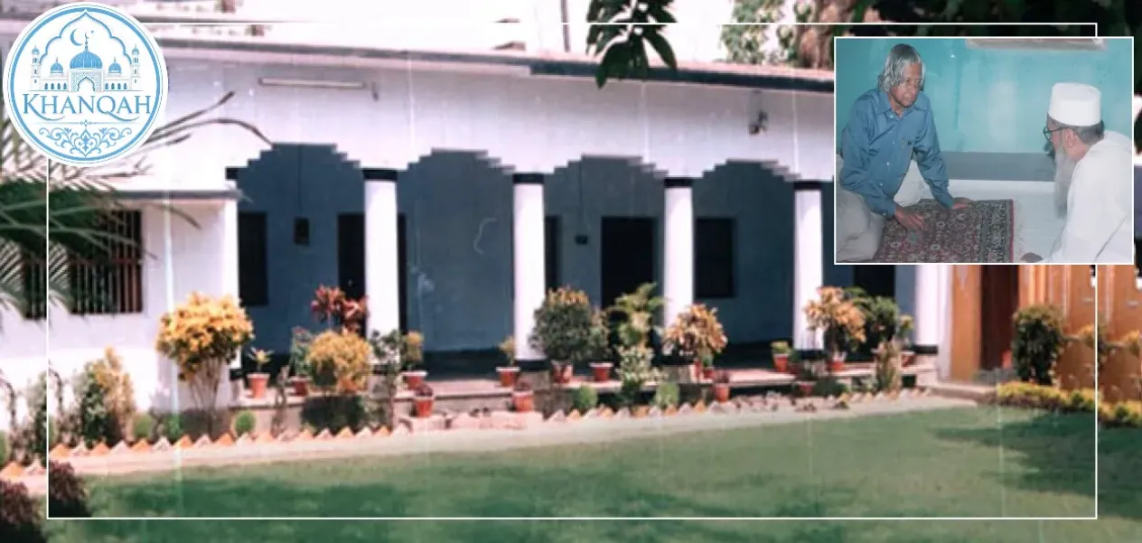  খানকাহ ৰহমানী