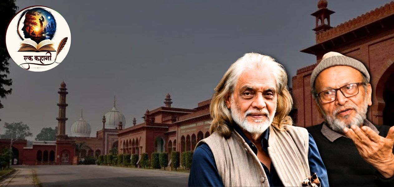  দুই বন্ধু আছগৰ ৱজাহাত-মুজাফ্ফৰ আলীৰ মনোৰোম কাহিনী