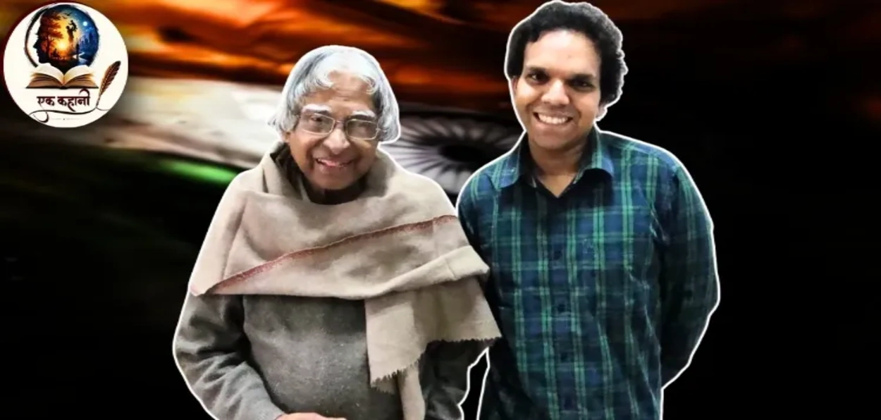 সৃজন পাল সিঙৰ সৈতে ড° এ পি জে আব্দুল কালাম