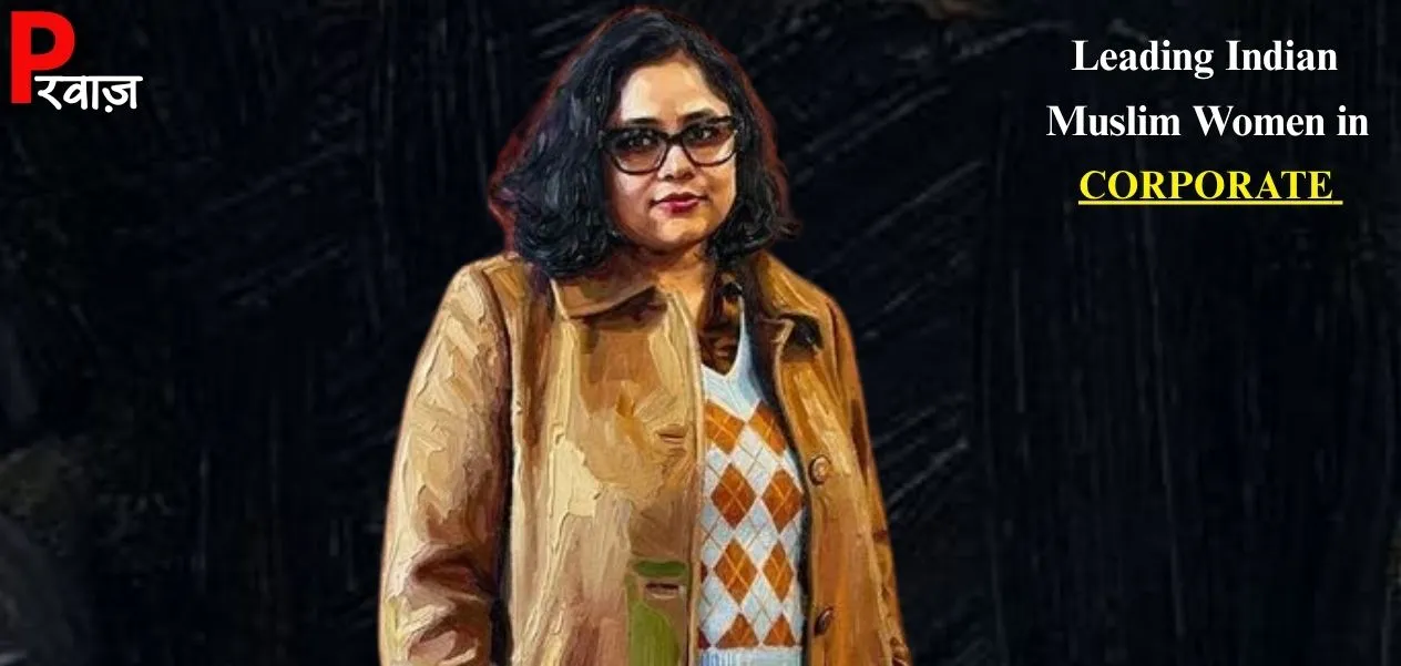 আফ্ৰিন জেব