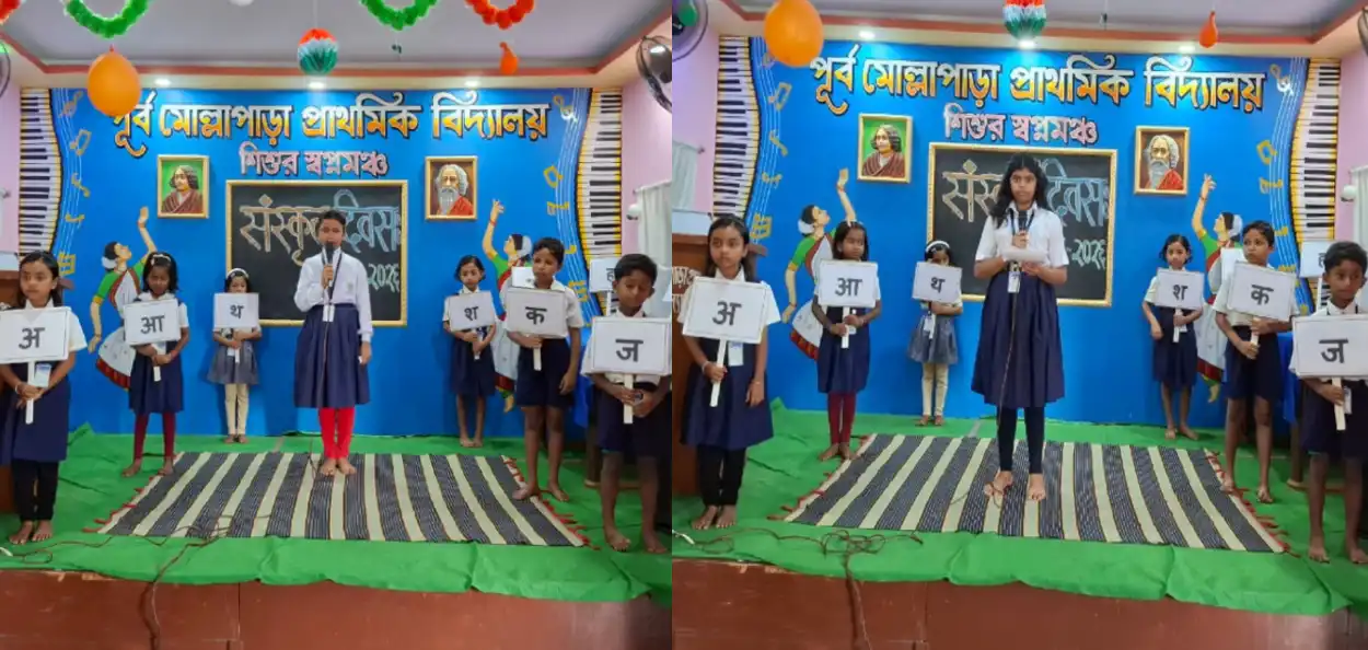 পূৰ্ব মোল্লাপাৰা প্ৰাথমিক বিদ্যালয়ত সংস্কৃত দিৱসৰ দৃশ্য