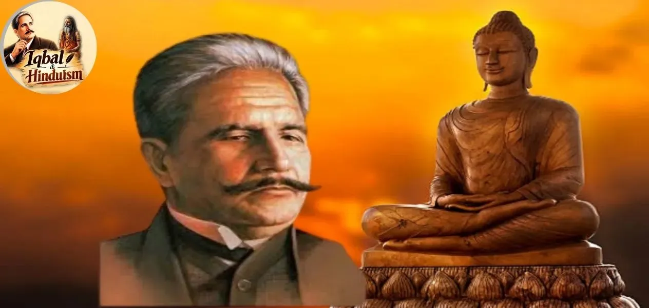 আল্লামা ইকবাল আৰু গৌতম বুদ্ধ