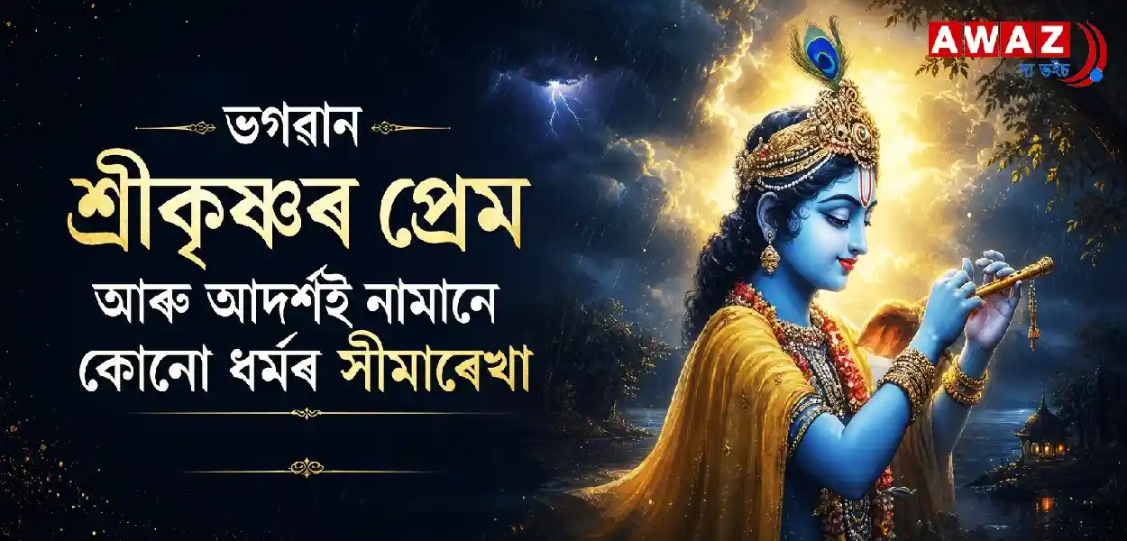 প্ৰতিনিধিত্বমূলক ছবি