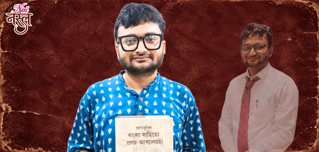 ডঃ মিৰাজুল ইছলাম