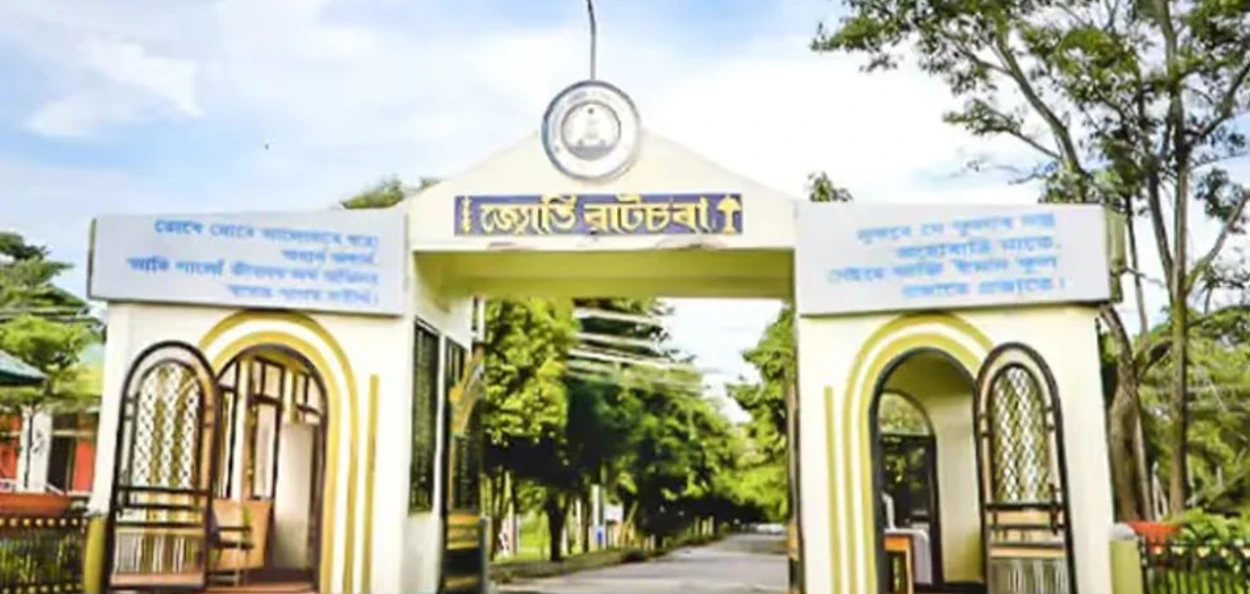 ডিব্ৰুগড় বিশ্ববিদ্যালয়