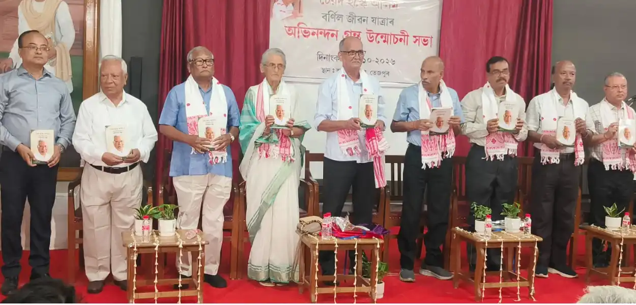 তেজপুৰত প্ৰাক্তন ন্যায়াধীশ ইস্কে আলমৰ ওপজা দিনত অভিনন্দন গ্ৰন্থ উন্মোচন