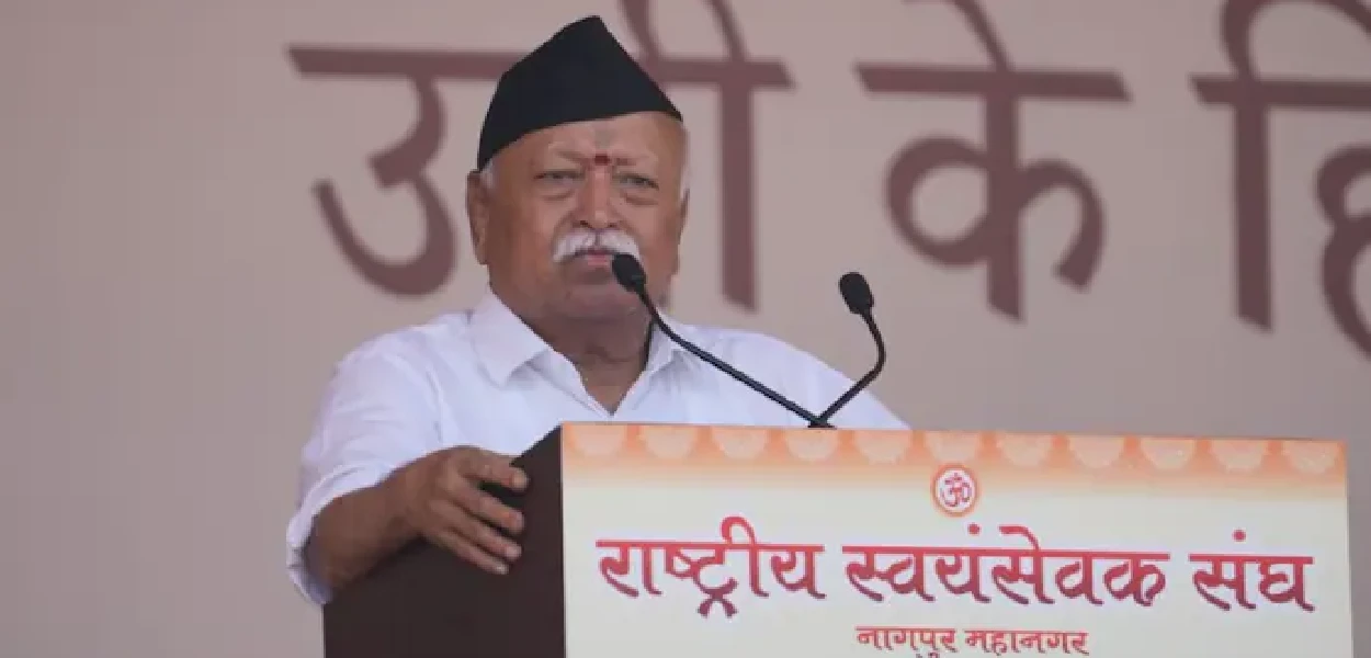 RSS প্ৰধান মোহন ভাগৱত