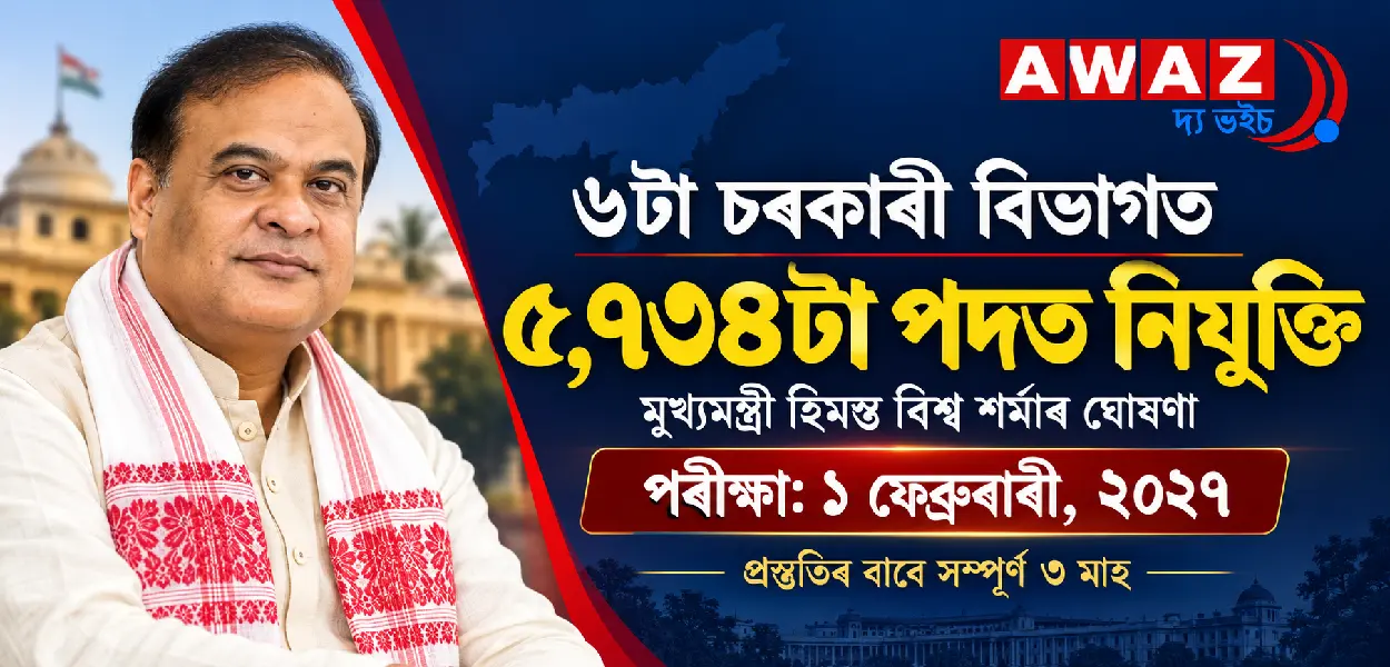 প্ৰতিনিধিত্বমূলক ছবি