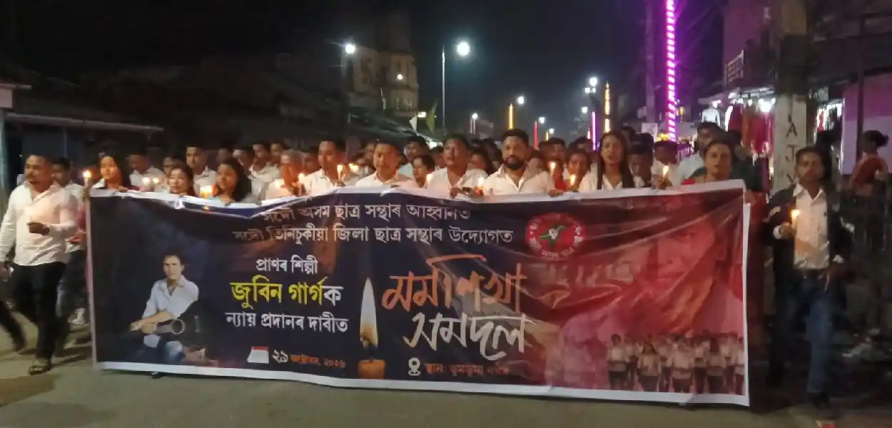 জুবিন গাৰ্গৰ মৃত্যুৰ ন্যায় বিচাৰি ডুমডুমাত হাজাৰ হাজাৰ লোকৰ সমদল