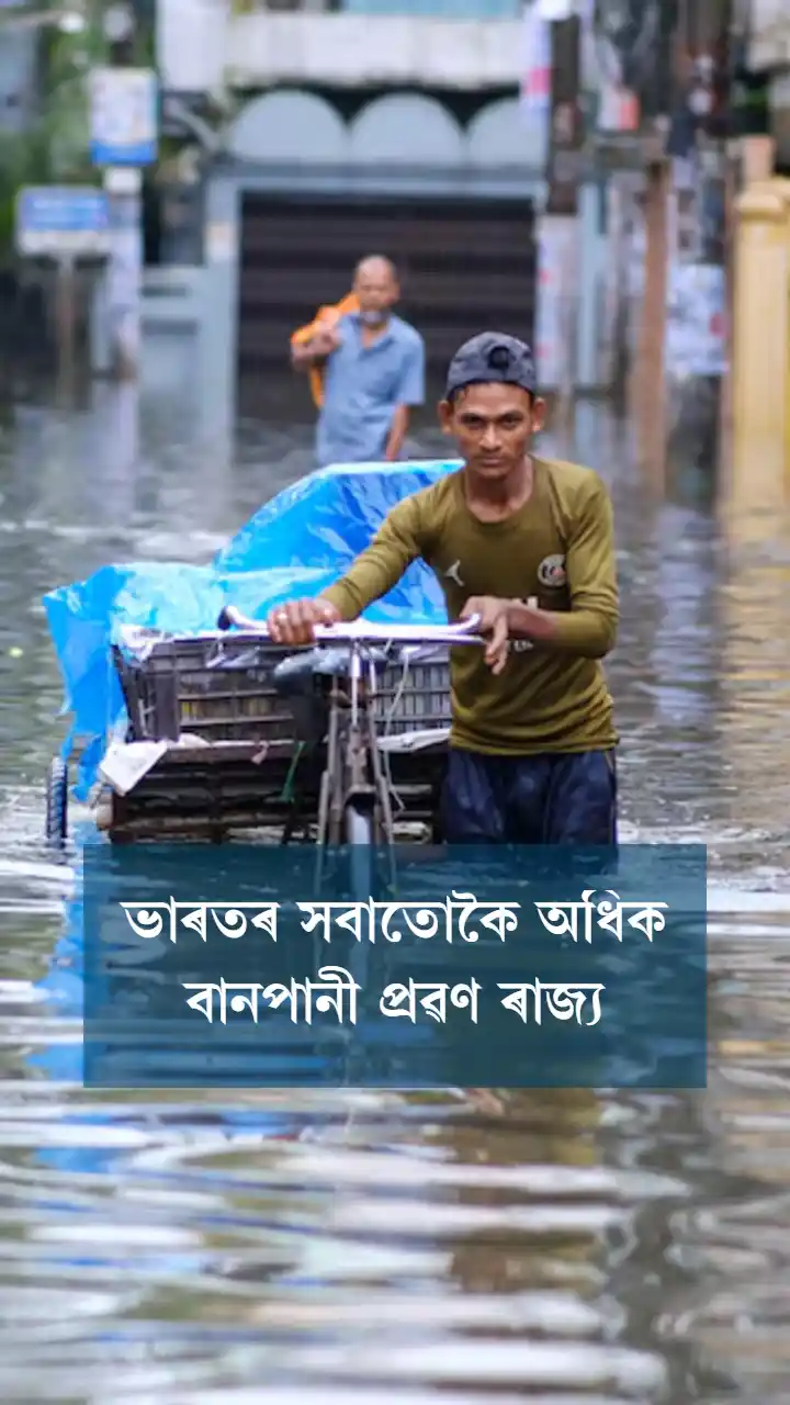 ভাৰতৰ সবাতোকৈ অধিক বৰষুণ প্ৰৱণ ঠাই